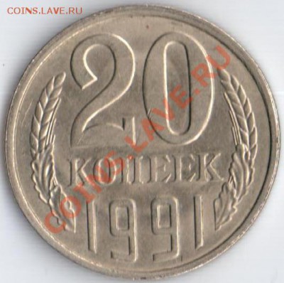 20коп 1991л Ф-175 шт 3.3 до 25.02.12 22.22мв - 20к91л