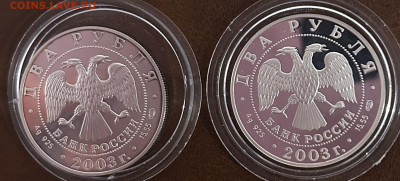 2 рубля Рак,Телец 2003 металл - IMG_1815