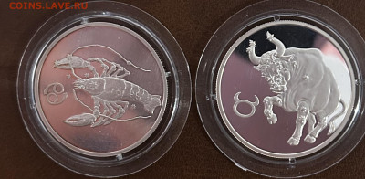 2 рубля Рак,Телец 2003 металл - IMG_1816