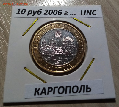 БИМ Гагарин+ДГР+Регины +Мин = 8 шт(беск+ярк блеск) до 29.10 - каргополь1