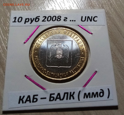 БИМ Гагарин+ДГР+Регины +Мин = 8 шт(беск+ярк блеск) до 29.10 - каб1