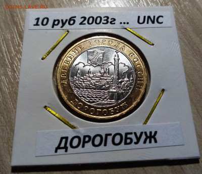 БИМ Гагарин+ДГР+Регины +Мин = 8 шт(беск+ярк блеск) до 29.10 - дорогобуж1