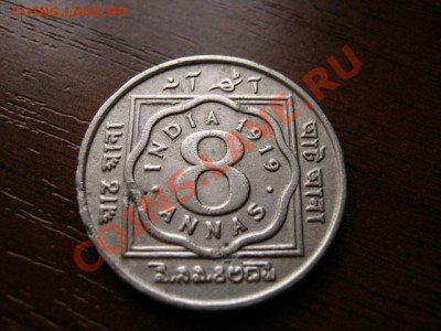 Индия Британская 8 анна 1919 до 24.02.12 в21.00М - IMG_4888