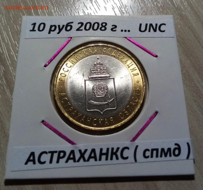 БИМ Гагарин+ДГР+Регины +Мин = 8 шт(беск+ярк блеск) до 29.10 - астр1