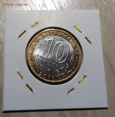 БИМ Гагарин+ДГР+Регины +Мин = 8 шт(беск+ярк блеск) до 29.10 - гаг3