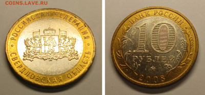 БИМ 10р 2008 Свердловская ммд до 01.11.25 в 22.00 - свердл 2008 ммд