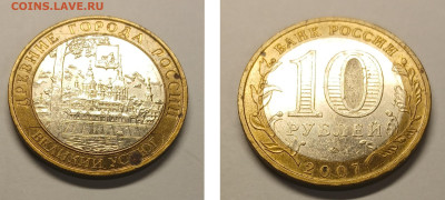 БИМ 10р 2007 Великий Устюг ММД до 01 11.25 в 22.00 - великий уст 2007 ммд