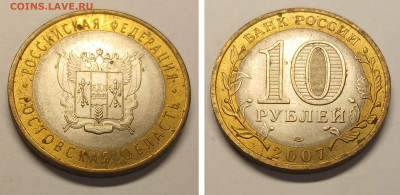 БИМ 10р 2007 Ростовская спМД до 01 11.25 в 22.00 - ростовск 2007 спмд