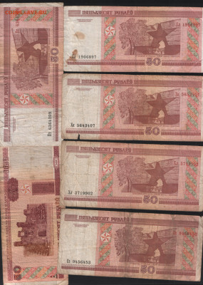 56 банкнот Беларуси с 1 рубля. Есть пресс!!! До 29.10. - 4 аверс