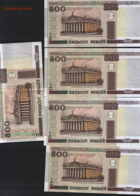56 банкнот Беларуси с 1 рубля. Есть пресс!!! До 29.10. - 6 реверс