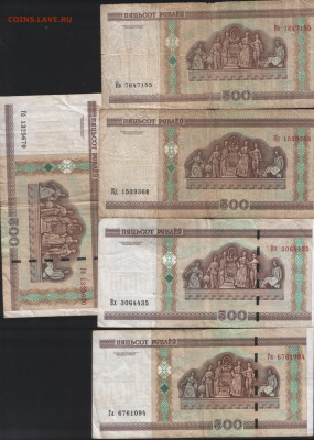 56 банкнот Беларуси с 1 рубля. Есть пресс!!! До 29.10. - 7 аверс