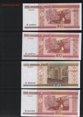 56 банкнот Беларуси с 1 рубля. Есть пресс!!! До 29.10. - 8 аверс