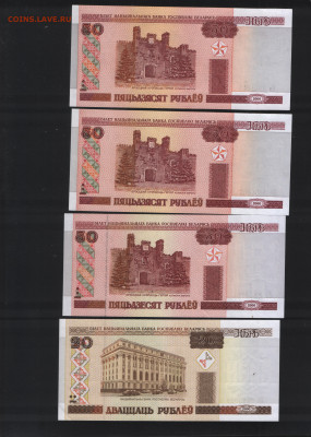 56 банкнот Беларуси с 1 рубля. Есть пресс!!! До 29.10. - 8 реверс