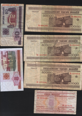 56 банкнот Беларуси с 1 рубля. Есть пресс!!! До 29.10. - 9 аверс