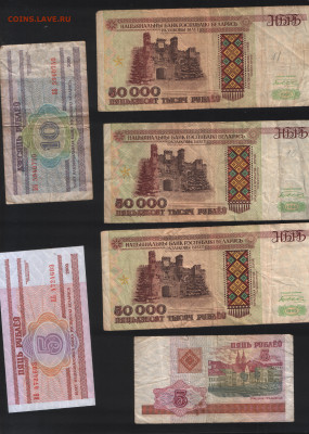 56 банкнот Беларуси с 1 рубля. Есть пресс!!! До 29.10. - 9 реверс