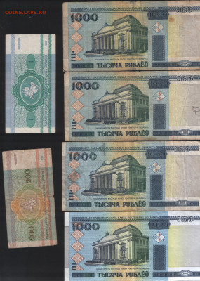 56 банкнот Беларуси с 1 рубля. Есть пресс!!! До 29.10. - 10 реверс