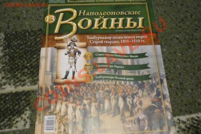 Оловянные солдатики - P1100793.JPG