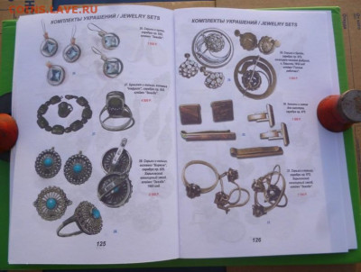 КАТАЛОГ УКРАШЕНИЯ ИЗ СЕРЕБРА ПРОИЗВОДСТВА СССР,с ценами - 8