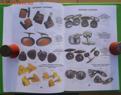 КАТАЛОГ УКРАШЕНИЯ ИЗ СЕРЕБРА ПРОИЗВОДСТВА СССР,с ценами - 5