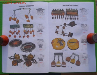КАТАЛОГ УКРАШЕНИЯ ИЗ СЕРЕБРА ПРОИЗВОДСТВА СССР,с ценами - 4