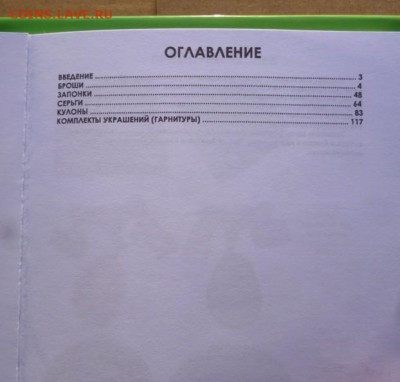 КАТАЛОГ УКРАШЕНИЯ ИЗ СЕРЕБРА ПРОИЗВОДСТВА СССР,с ценами - 2
