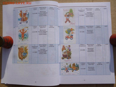 КАТАЛОГ СОВЕТСКИХ ОТКРЫТОК ХУДОЖНИКА ЗАРУБИНА - 8.JPG
