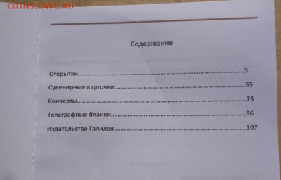 КАТАЛОГ СОВЕТСКИХ ОТКРЫТОК ХУДОЖНИКА ЗАРУБИНА - 1.JPG