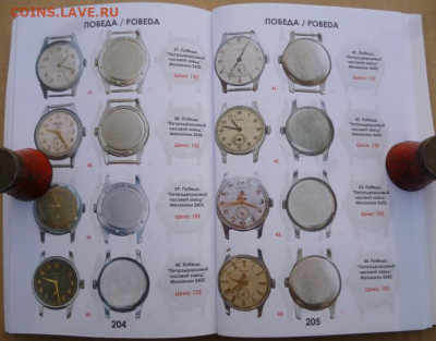 КАТАЛОГ ЧАСЫ СССР,НАРУЧНЫЕ И КАРМАННЫЕ, с ценами - 8.JPG
