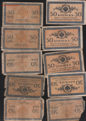 50 копеек 1916 года 27 штук до 28.10.2025 года. - 1 реверс