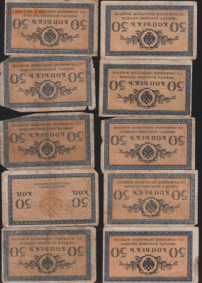 50 копеек 1916 года 27 штук до 28.10.2025 года. - 2 аверс