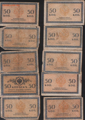 50 копеек 1916 года 27 штук до 28.10.2025 года. - 2 реверс