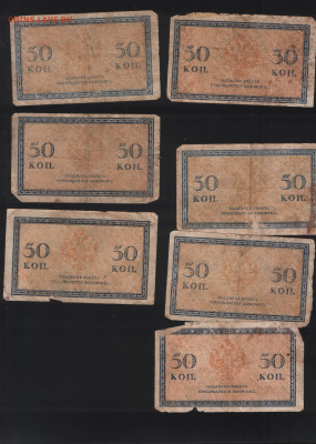 50 копеек 1916 года 27 штук до 28.10.2025 года. - 3 аверс