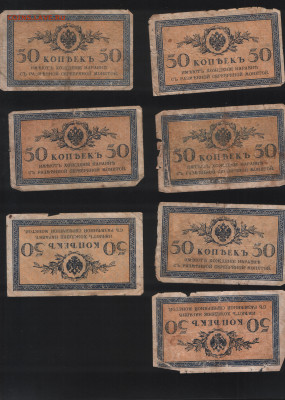 50 копеек 1916 года 27 штук до 28.10.2025 года. - 3 реверс