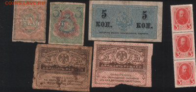 Сборный лот денег марок 3 коп. и мелких бон - Реверс Россия