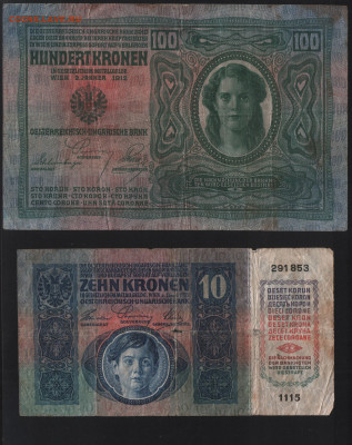 Автро-Венгрия 10 крон 1915 и 100 крон 1912 - Реверс 2