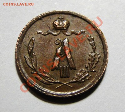 1,4 копейки 1891 - DSC06939.JPG