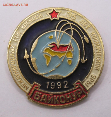 Байконур 35 лет Космической Эры 1992г. до 27.10 - 015.JPG
