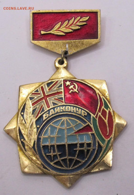 Байконур Великобритания-СССР Нечастый до 27.10 - 001.JPG