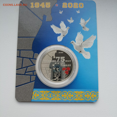 Казахстан 75 лет Победы ! блистер - 1761454882046