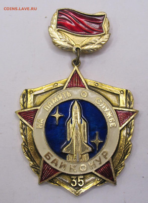 Байконур 35 лет На память о службе до 27.10 - 007.JPG