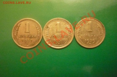 1 копейка 1937г, 1938г, 1939 г.,до 22.00 мск. 22.02.2012 г - P1120673.JPG
