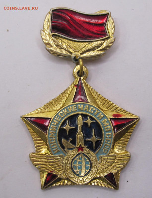 Космические части МО СССР+фрачник крылышки до 27.10 - 003.JPG