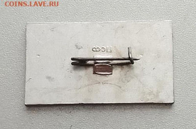 Прикумская партконференция 1967 до 31.10. - значок_Прикумская-партконференция-1967_ПСФ