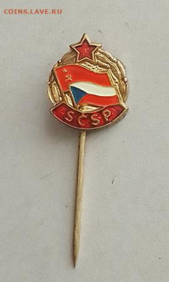 SCSP Союз Чехословацко-Советской дружбы до 31.10. - знак_SCSP-ЧССР