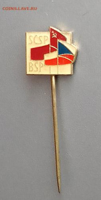 SCSP BSP Бригада социалистического труда до 31.10. - знак-SCSP-BSP-ЧССР