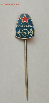 SVAZARM Союз содействия армии Чехословакия до 31.10. - знак_SVAZARM-Союз-содействия-армии-ЧССР