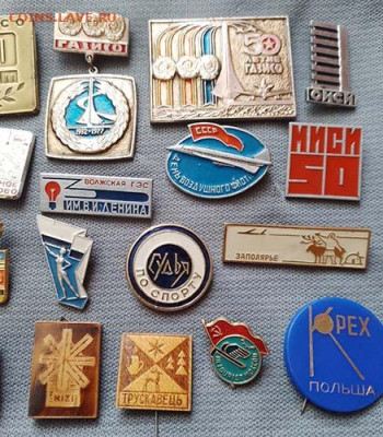 Значки СССР 20 шт. до 31.10. - значки_СССР-20шт_2