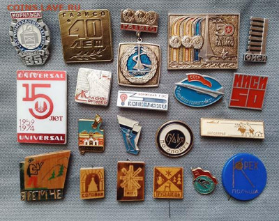Значки СССР 20 шт. до 31.10. - значки_СССР-20шт