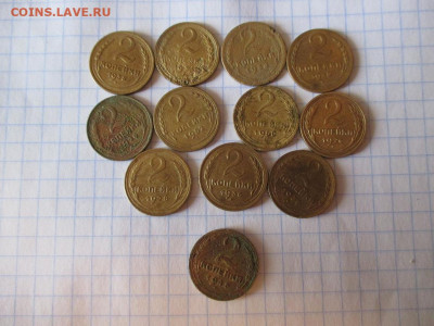 12 монет. 2 копеек . ( 7 ). - IMG_1365.JPG