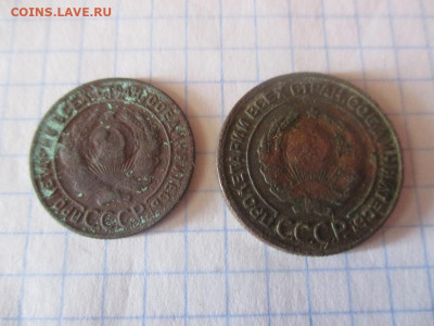 1 и 2 копейки 1924 года. - IMG-1299